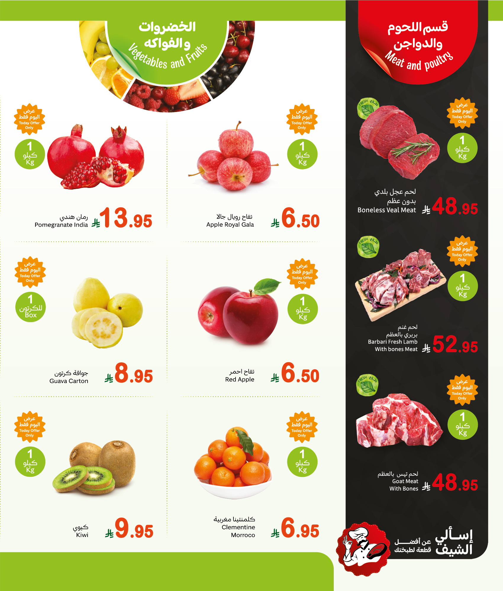 abdullah-alothaim-markets offers from 7apr to 7apr 2025 عروض أسواق عبد الله العثيم من 7 إبريل حتى 7 إبريل 2025 صفحة رقم 1